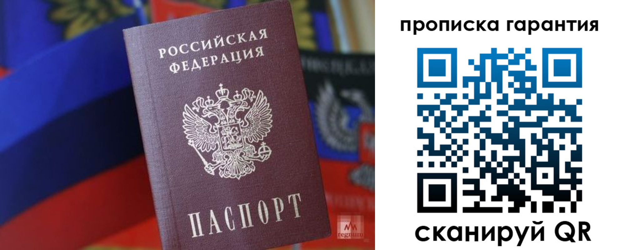 прописка иностранных граждан в Гатчине