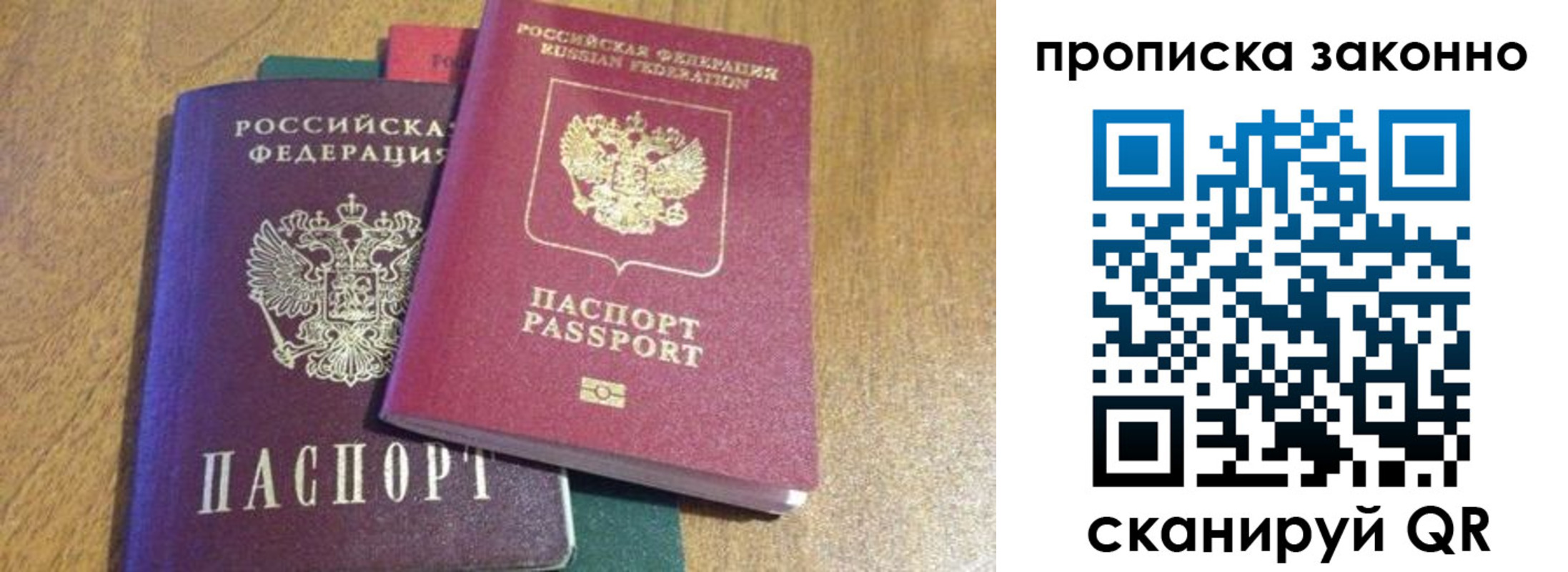 временная регистрация купить в Гатчине