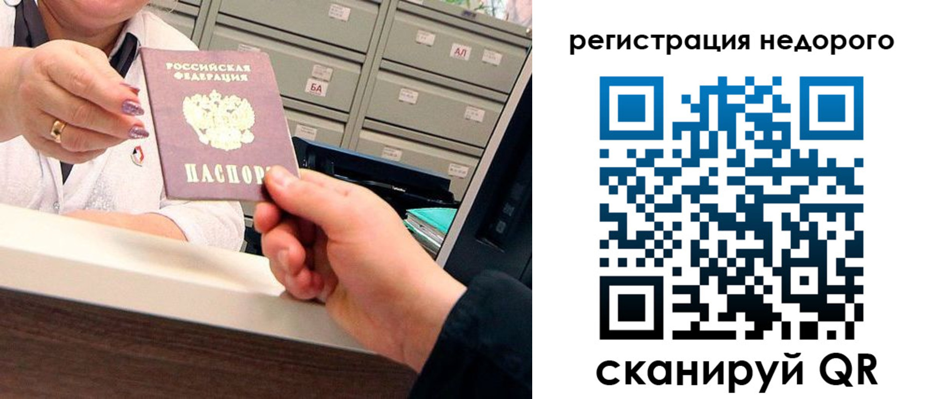 прописка для кредита в Гатчине