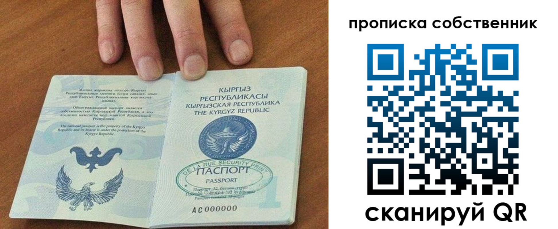 временная регистрация надежно в Гатчине