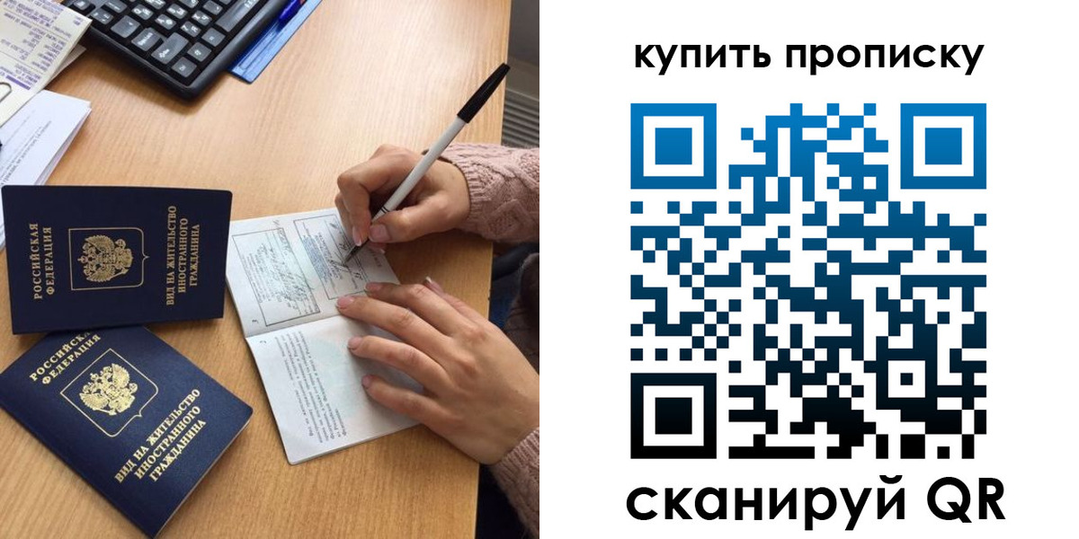 прописка гарантия в Гатчине