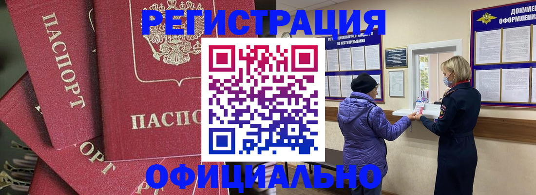 купить прописку в Гатчине