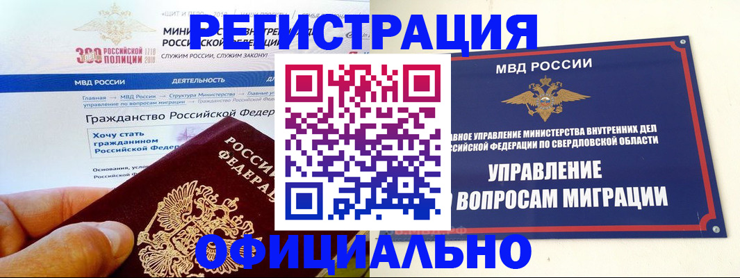 прописка законно в Гатчине
