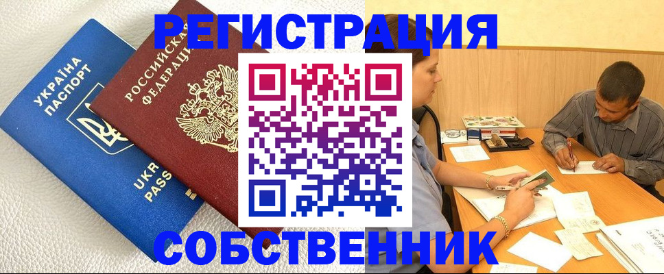 регистрация в Гатчине