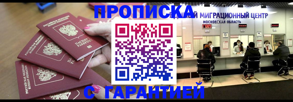 прописка для кредита в Гатчине