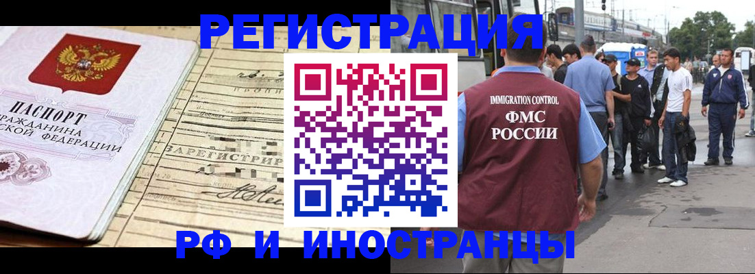прописка для военкомата в Гатчине